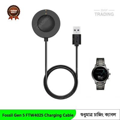 Fossil Gen 5 FTW4025 Charging Cable Magnetic USB Charger Fast Secure Reliable Power